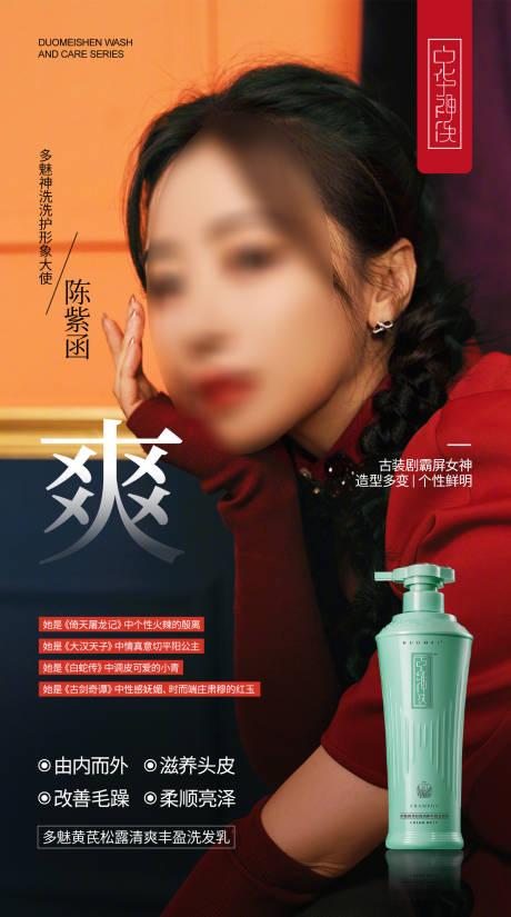 源文件下载【代言人海报】编号：95400018398696113
