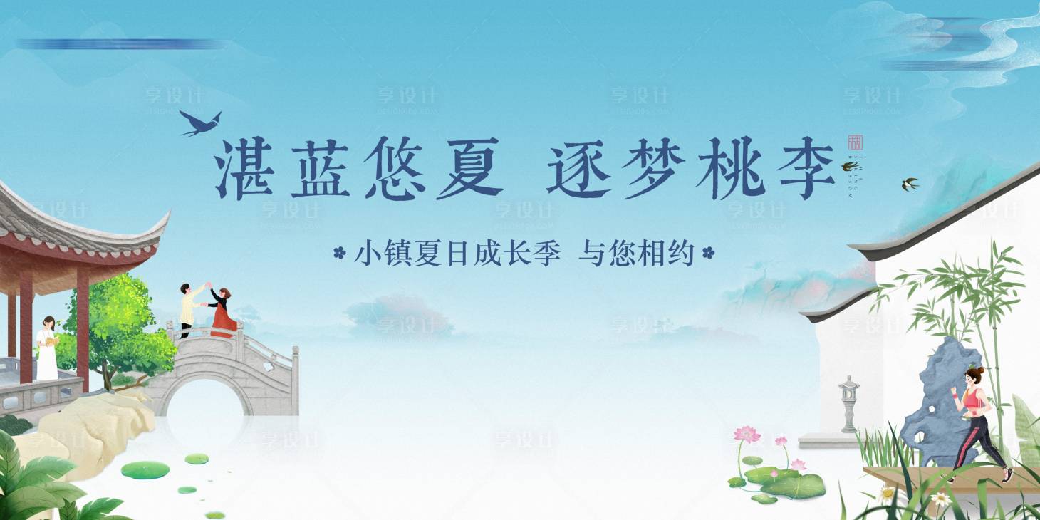 源文件下载【享设计】搜索编号：79330018267618280【地产中式主画面】