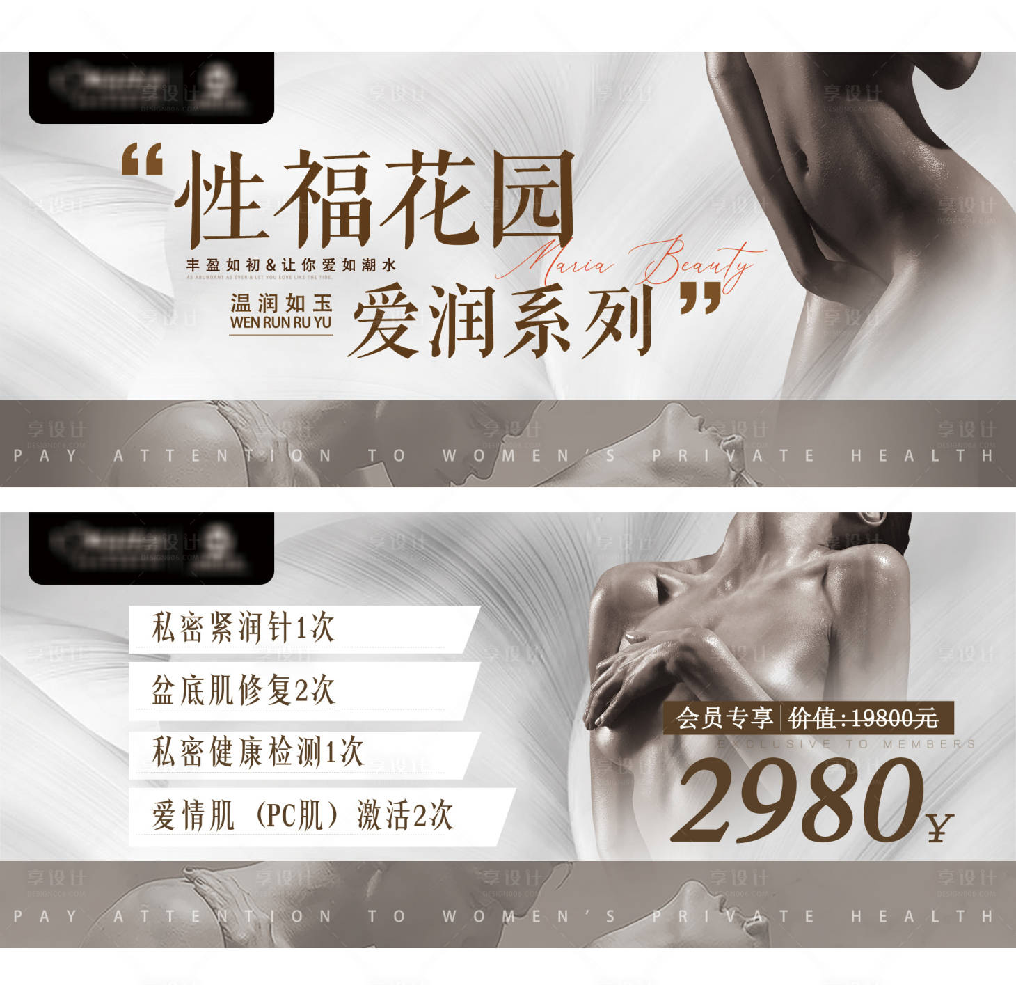 源文件下载【秘密花园系列电商海报】编号：69160017759344000