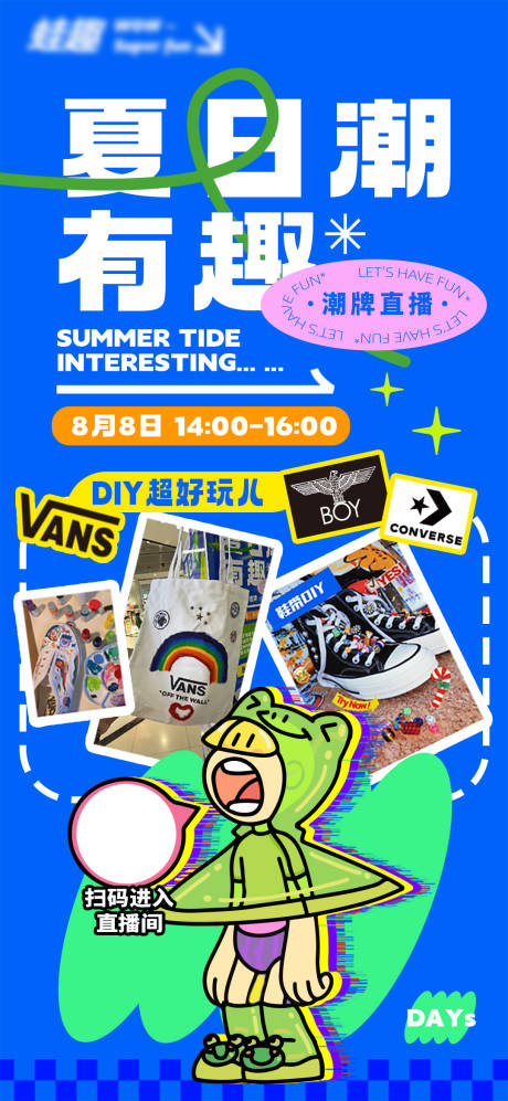 源文件下载【运动童趣卡通直播海报】编号：32860018251153154
