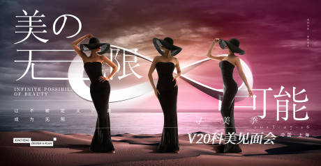 源文件下载【美容活动展板】编号：99690018394967996