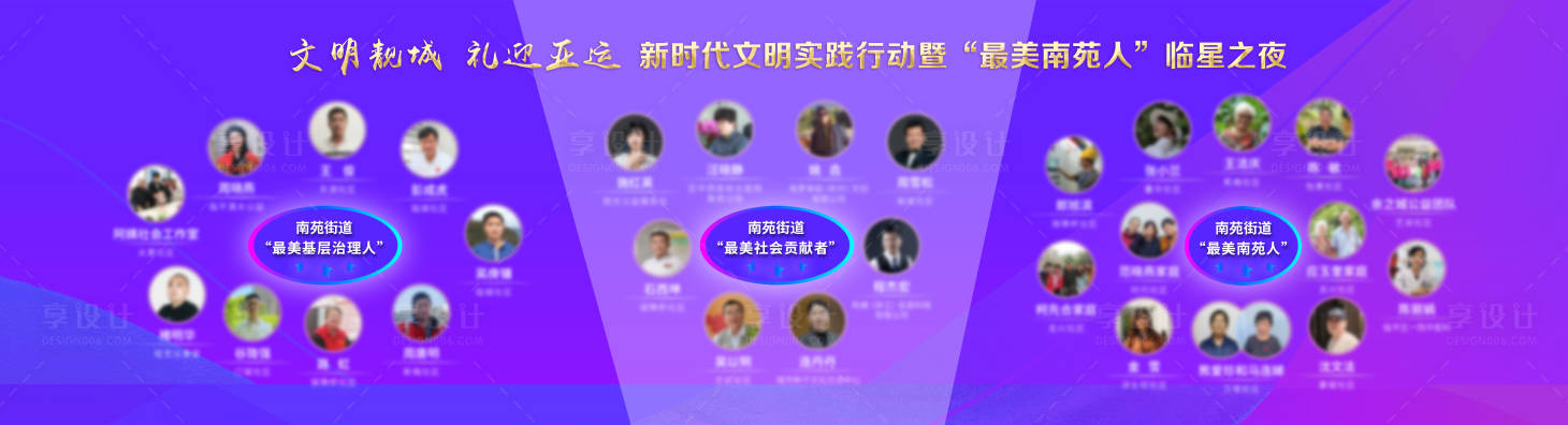 源文件下载【享设计】搜索编号：26570017832007488【最美人物展板】