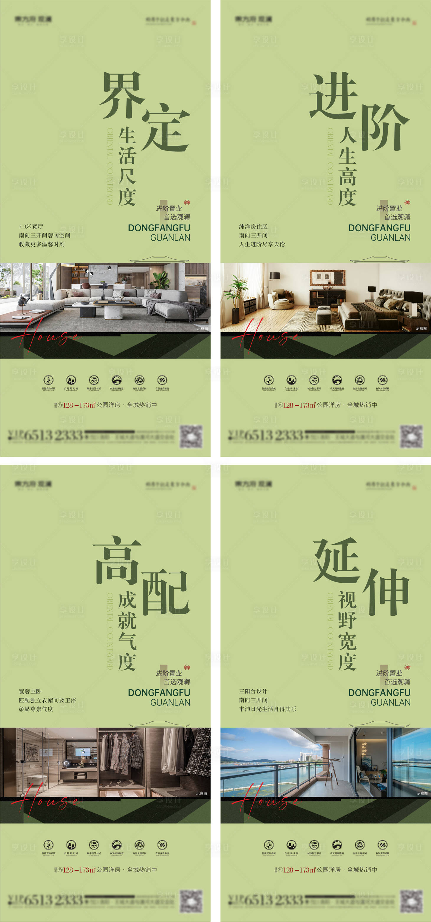源文件下載【享設(shè)計(jì)】搜索編號(hào)：77430018144343591【洋房系列】