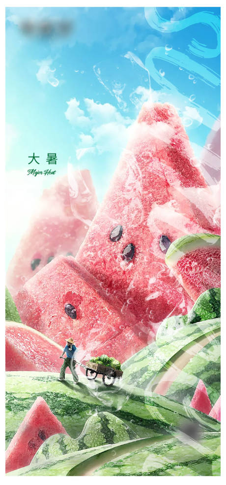 源文件下載【大暑節(jié)氣海報(bào)】編號(hào)：87410018069258623