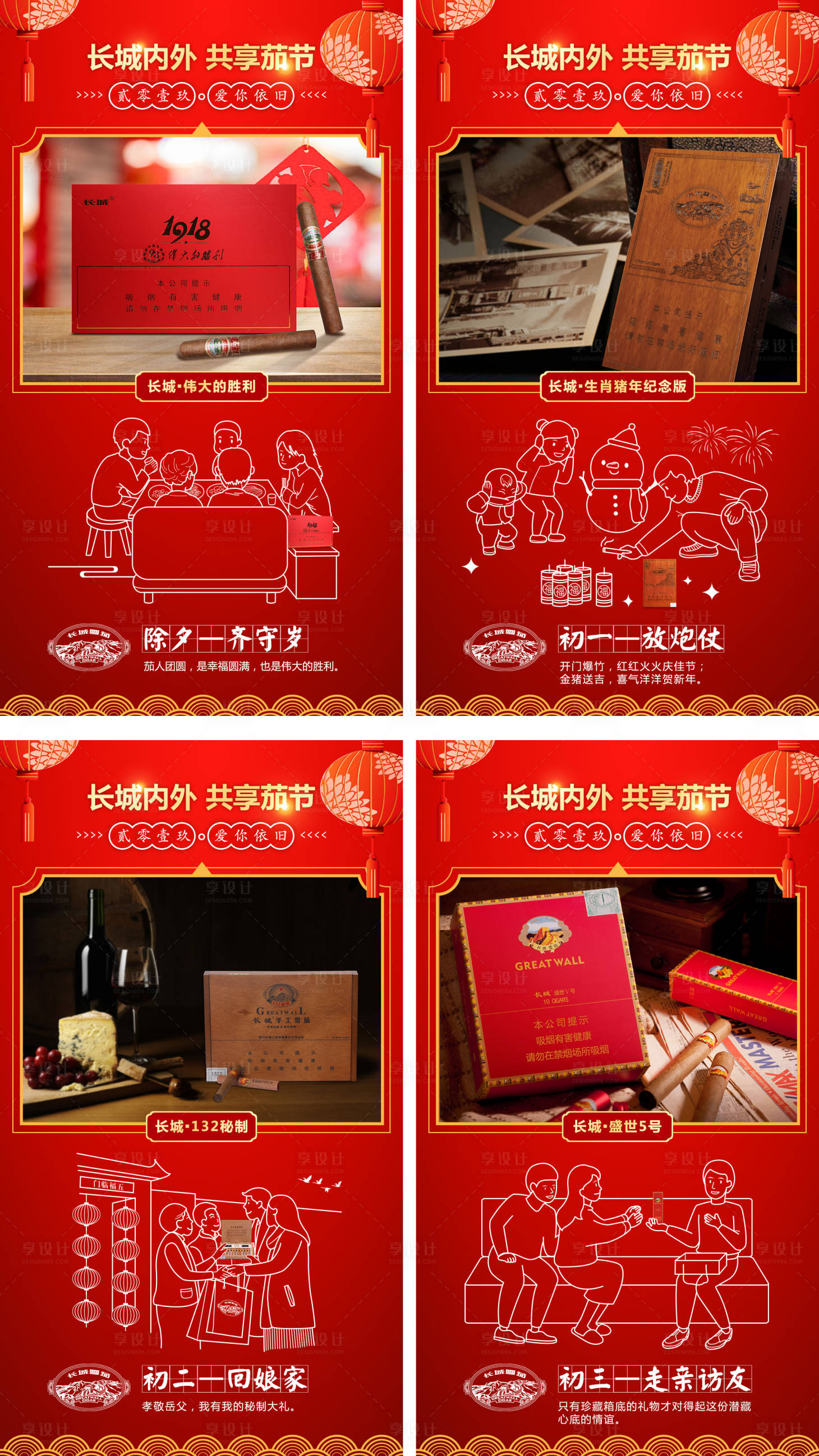 源文件下載【享設計】搜索編號：43350018038622056【產品創意海報 】