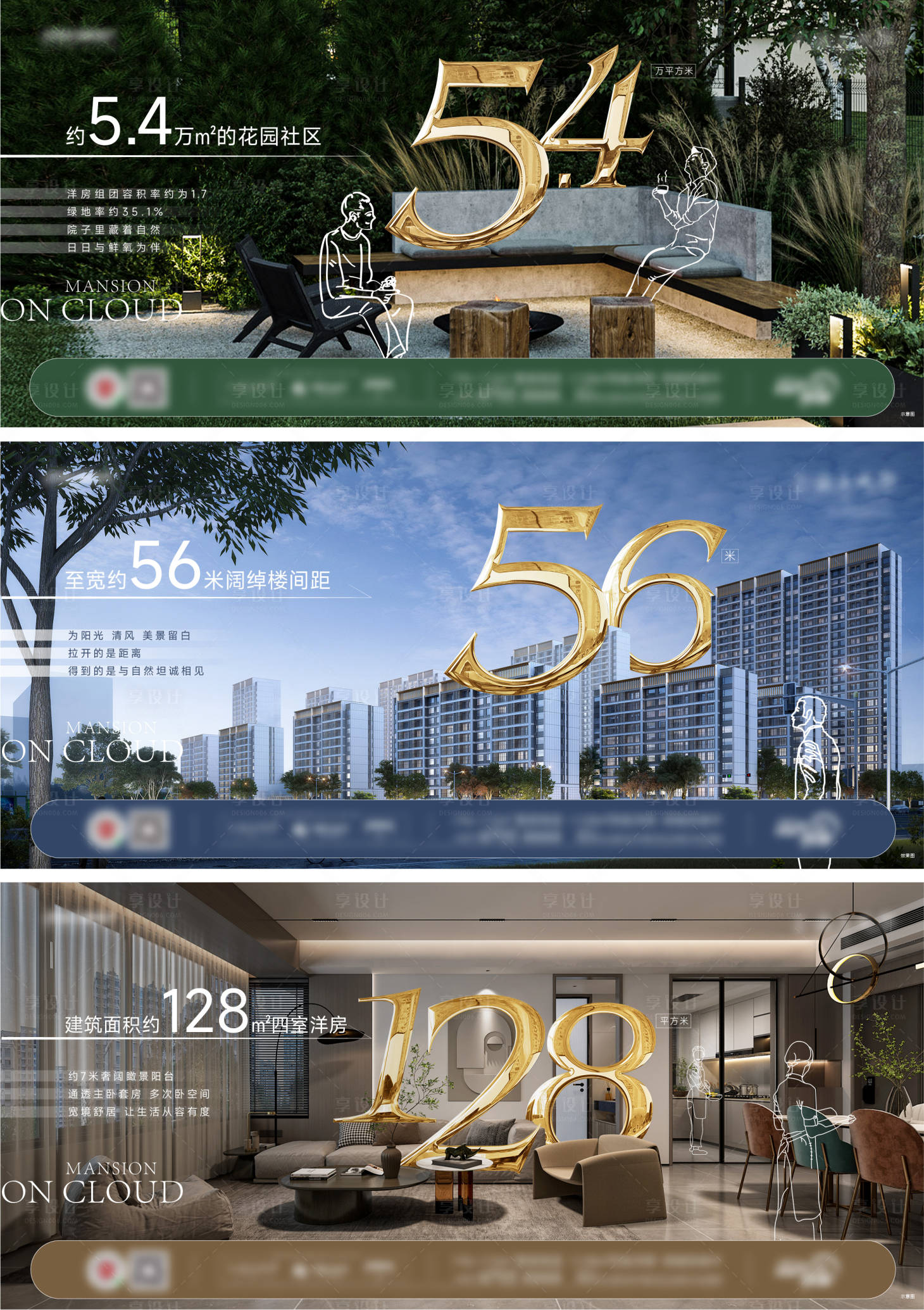 源文件下载【地产洋房户型数字海报】编号：19590018130137208