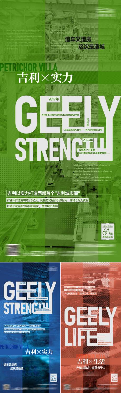 源文件下载【系列海报】编号：95950018261879282