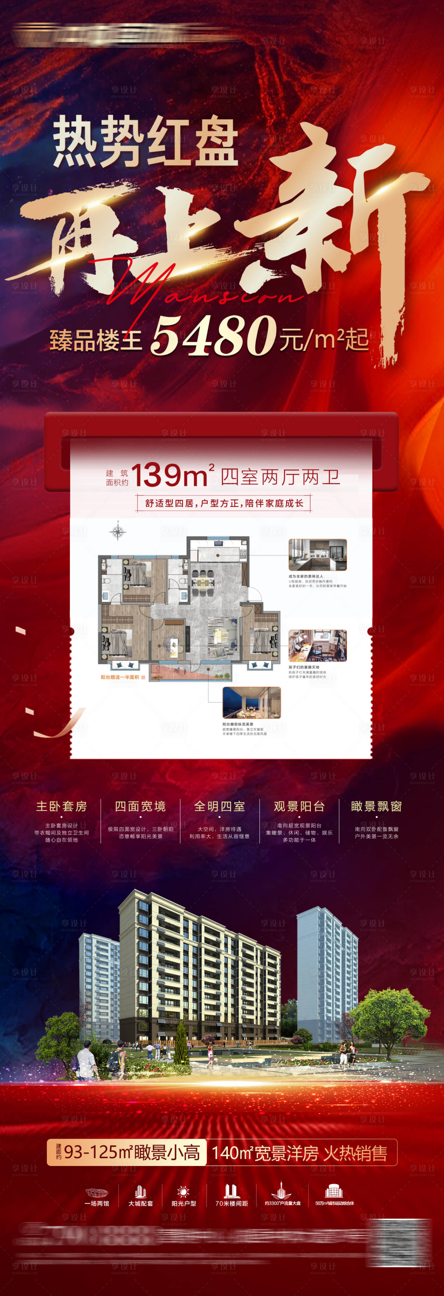 源文件下載【享設計】搜索編號：41500018399696703【戶型價格 】