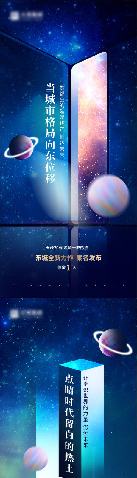 源文件下載【享設(shè)計(jì)】搜索編號(hào)：23340017871195080【地產(chǎn)高端倒計(jì)時(shí)系列海報(bào)】