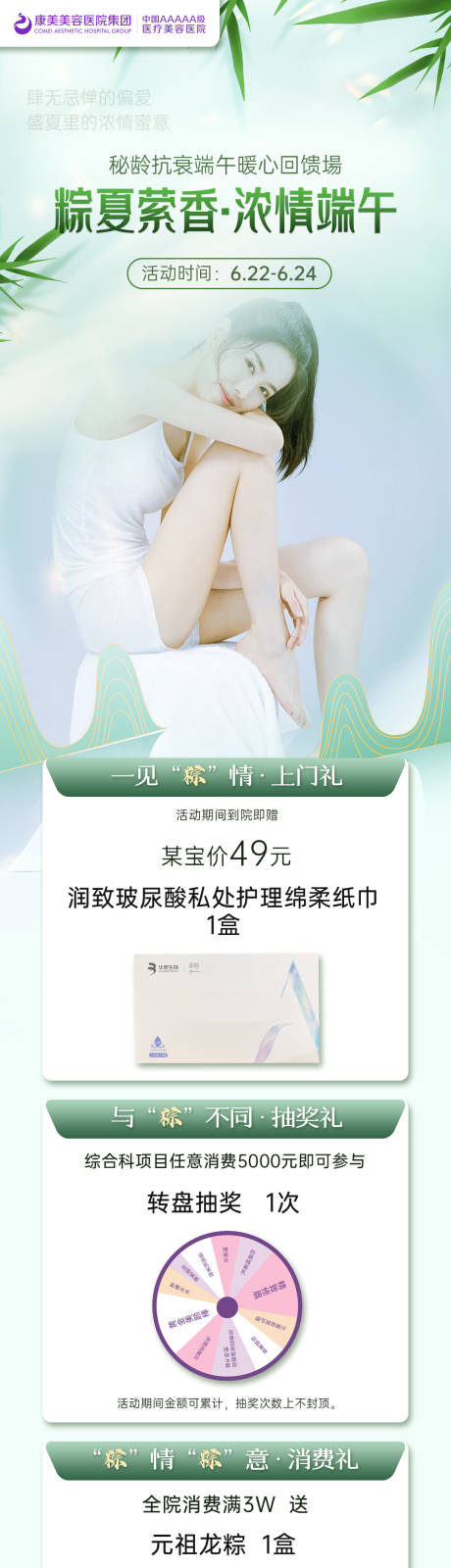 源文件下载【端午海报】编号：62620018358241640