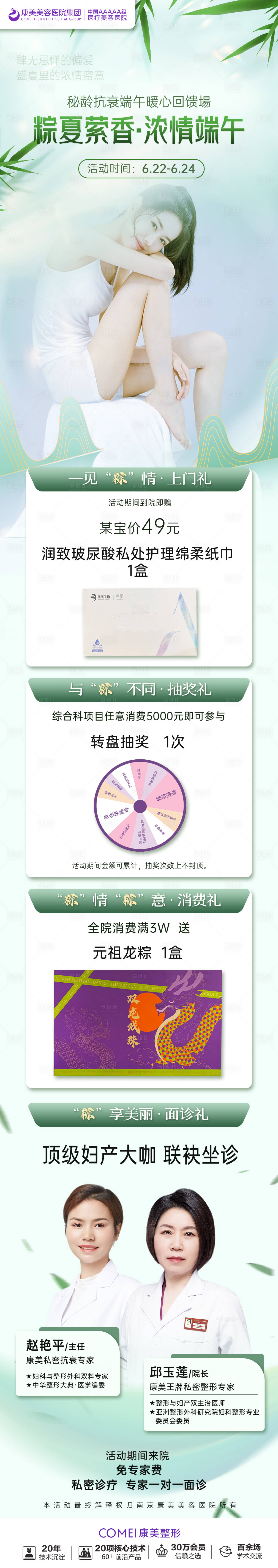 源文件下载【享设计】搜索编号：62620018358241640【端午海报】