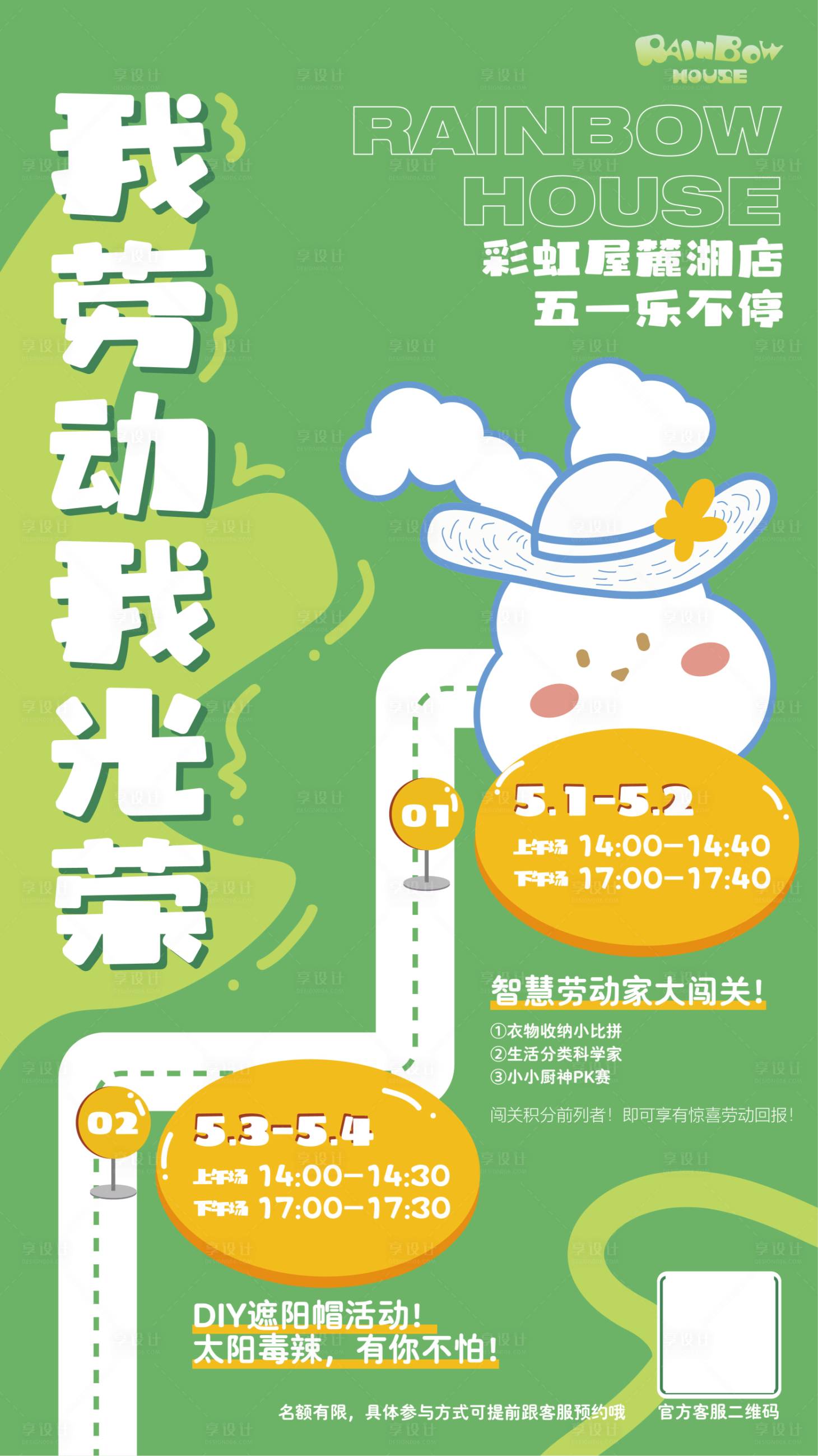 源文件下載【享設計】搜索編號：39130018047118717【勞動節活動移動端海報】