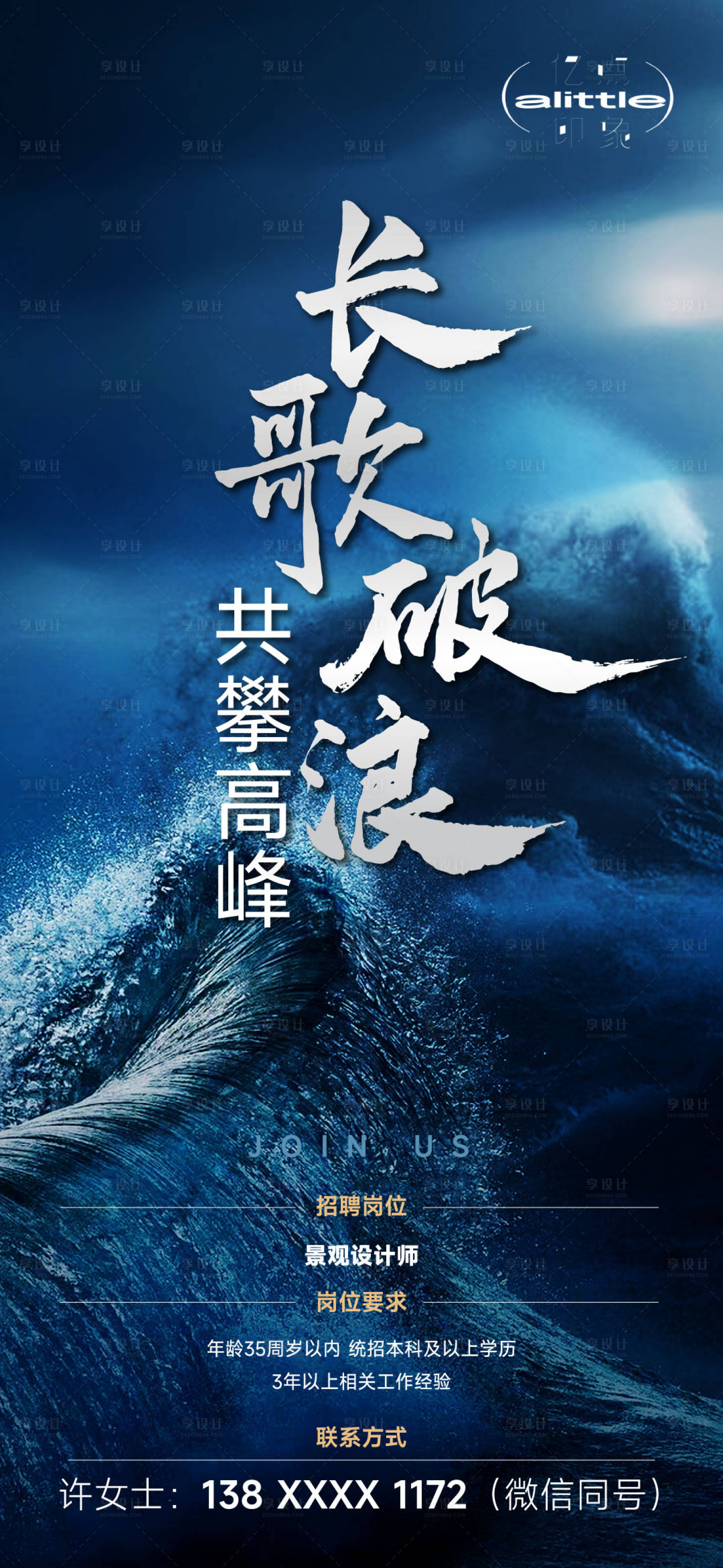 源文件下载【招聘海报】编号：46710018226236977
