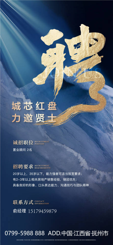 源文件下载【招聘单图】编号：68640017921507956