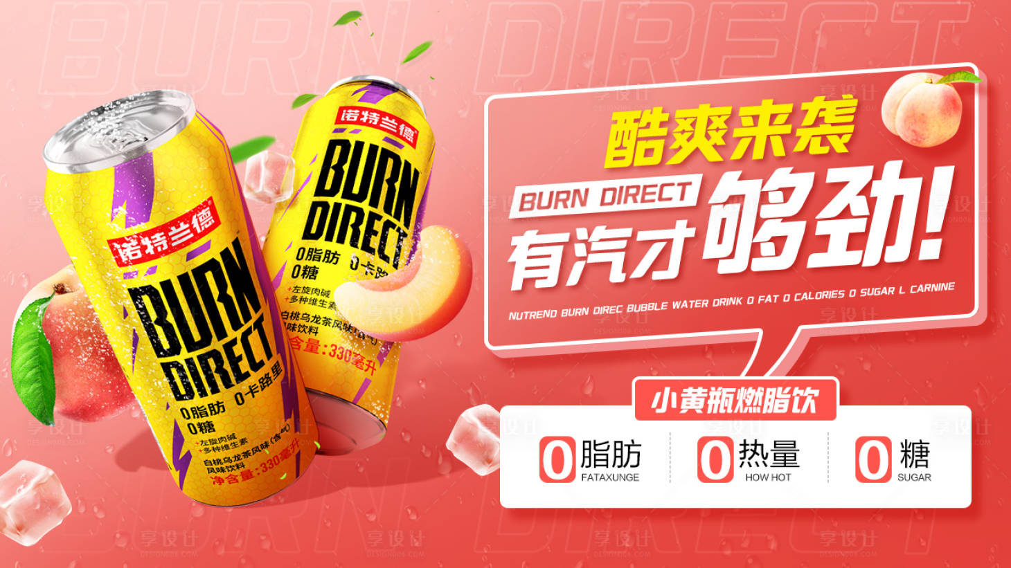 源文件下载【享设计】搜索编号：50640018042994614【饮品活动海报展板】