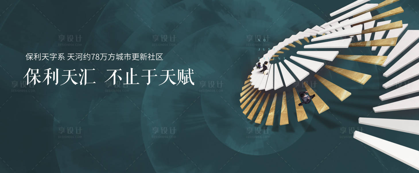 源文件下载【地产主画面】编号：55910018232567426