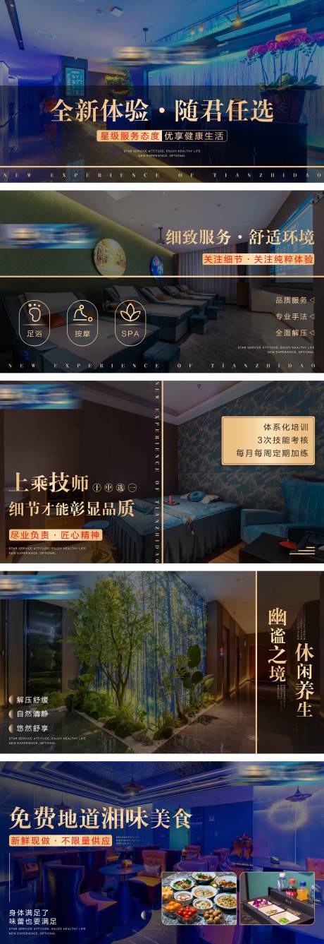 源文件下载【美团大众足浴banner】编号：64990017786574507