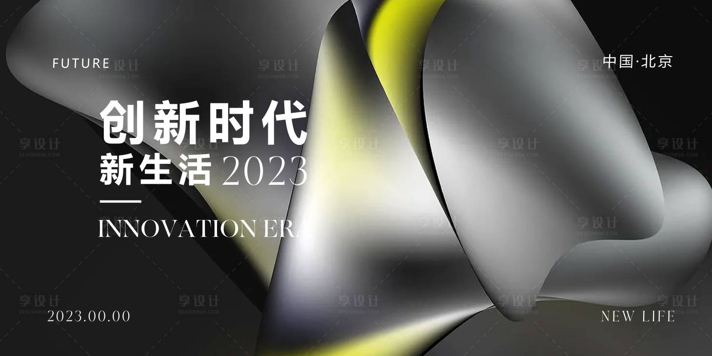 源文件下載【享設計】搜索編號：74680017924975932【會議活動背景板】