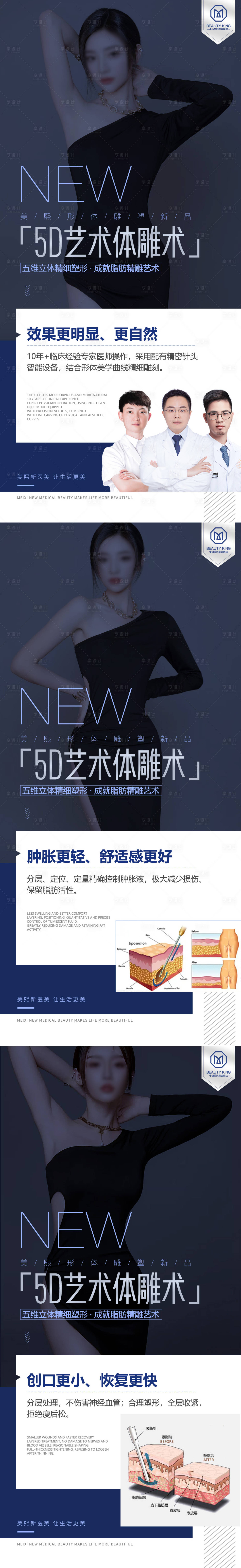源文件下载【体雕新品技术优势亮点海报】编号：81150017749762614