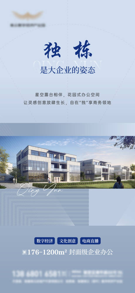 源文件下载【写字楼单图】编号：13420018152305089
