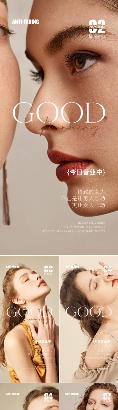 源文件下载【享设计】搜索编号：80140018391007551【医美美业早安图】