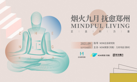 源文件下載【書店背景板】編號：46350018298235836