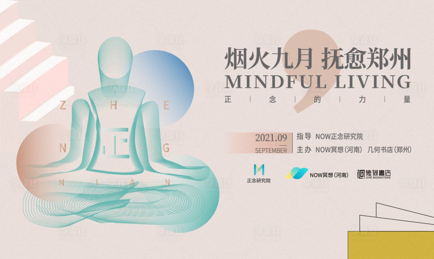 源文件下载【享设计】搜索编号：46350018298235836【书店背景板】