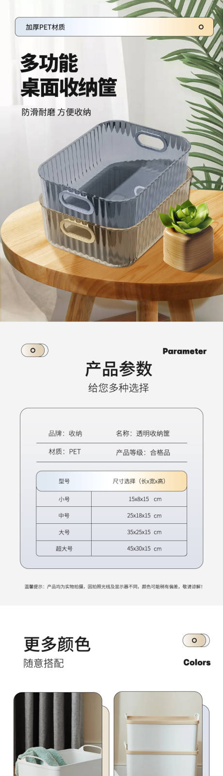 收纳盒