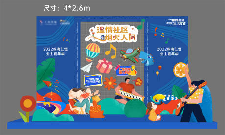 源文件下載【游園會打卡拍照美陳堆頭】編號：93200017785988694