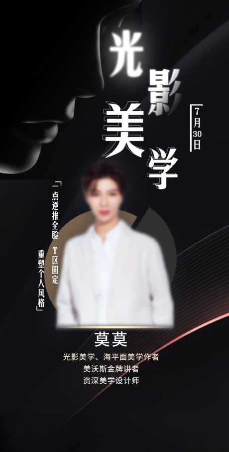 源文件下载【医美展架画面】编号：36980018069894623