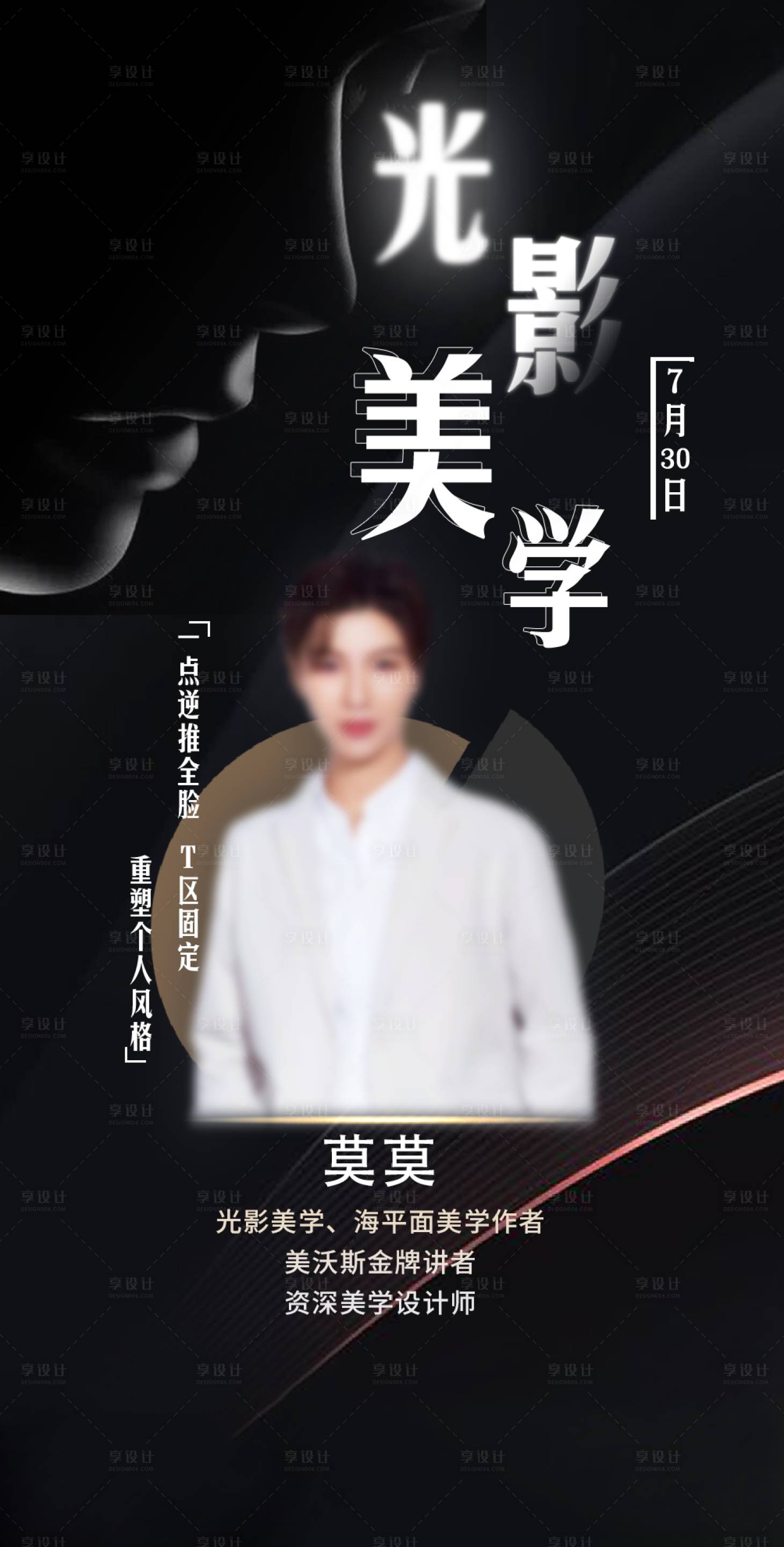 源文件下载【医美展架画面】编号：36980018069894623