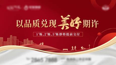 源文件下载【提前交付海报】编号：98780017844014299