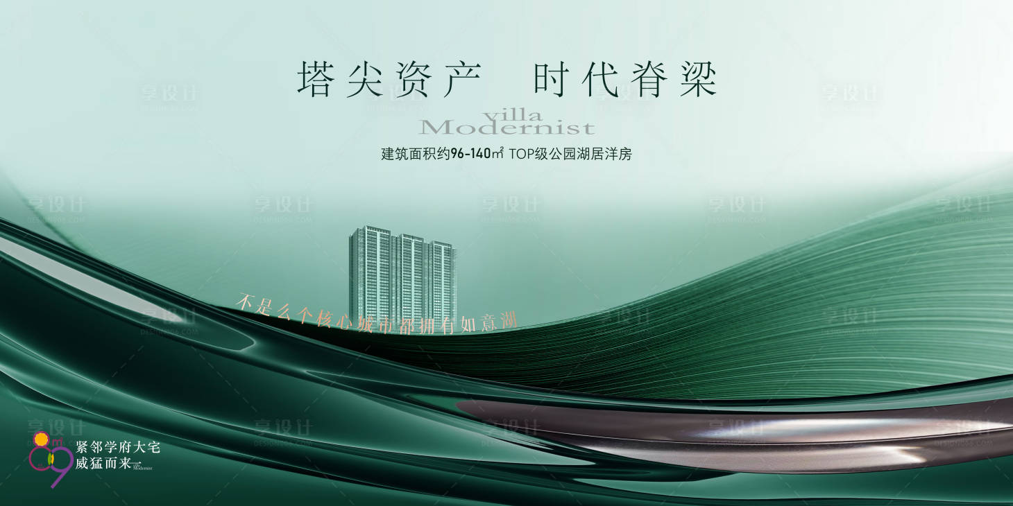 源文件下載【享設計】搜索編號：79880017896142780【地產大宅主畫面】