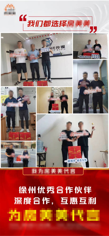 源文件下载【客户认可宣传代言海报】编号：17100018153723976
