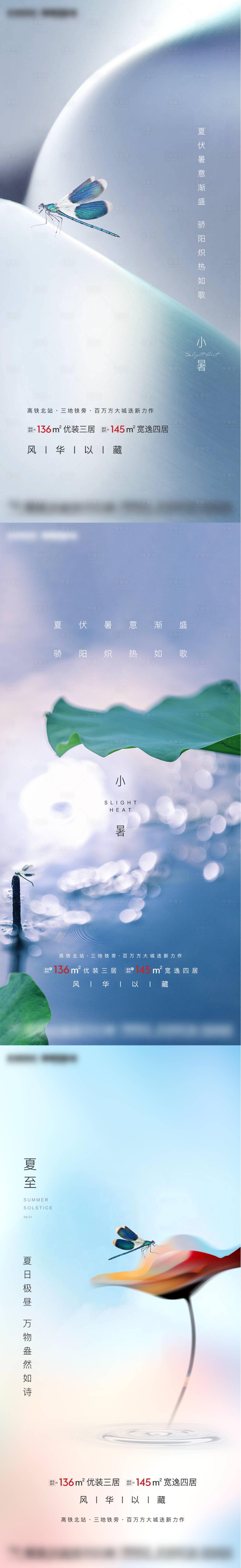 源文件下载【享设计】搜索编号：62050017954923627【节气海报】