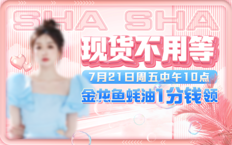 源文件下载【优惠活动banner】编号：16880018158826662