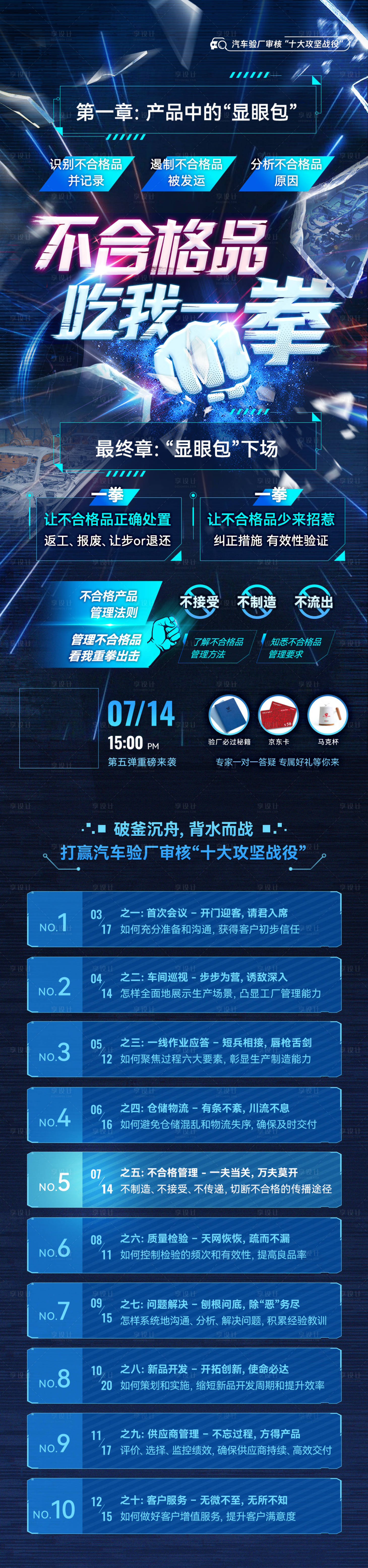 源文件下载【直播课程 】编号：20230721140852145