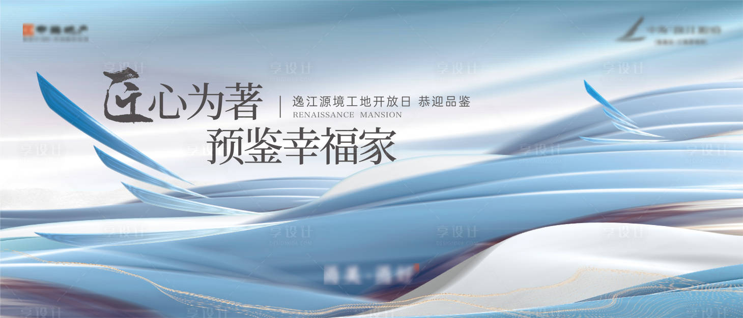 源文件下载【工地开放日背景板】编号：24130017853305678