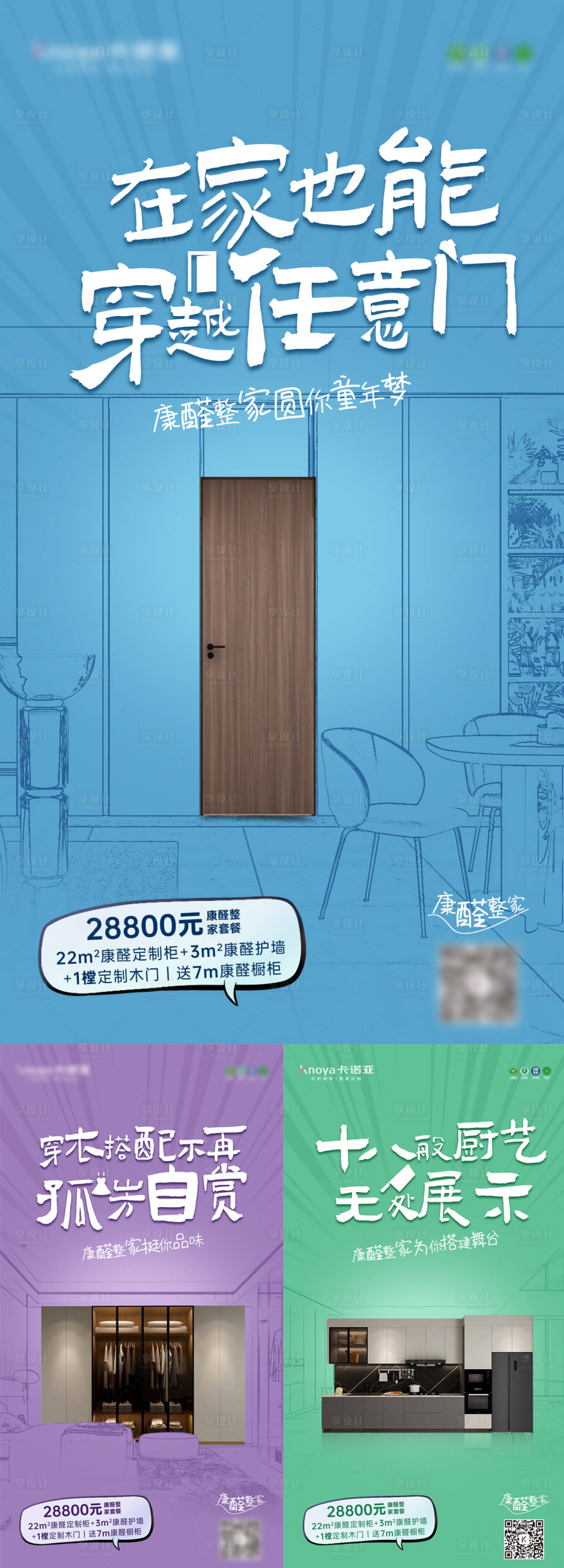 源文件下載【享設計】搜索編號：52050018020699076【促銷海報】