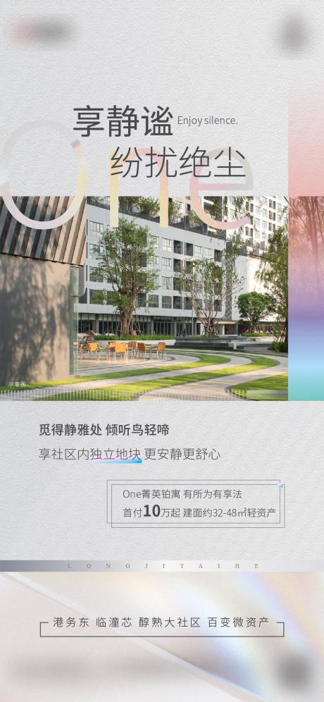 源文件下载【享设计】搜索编号：59580018416274343【景观价值单图】