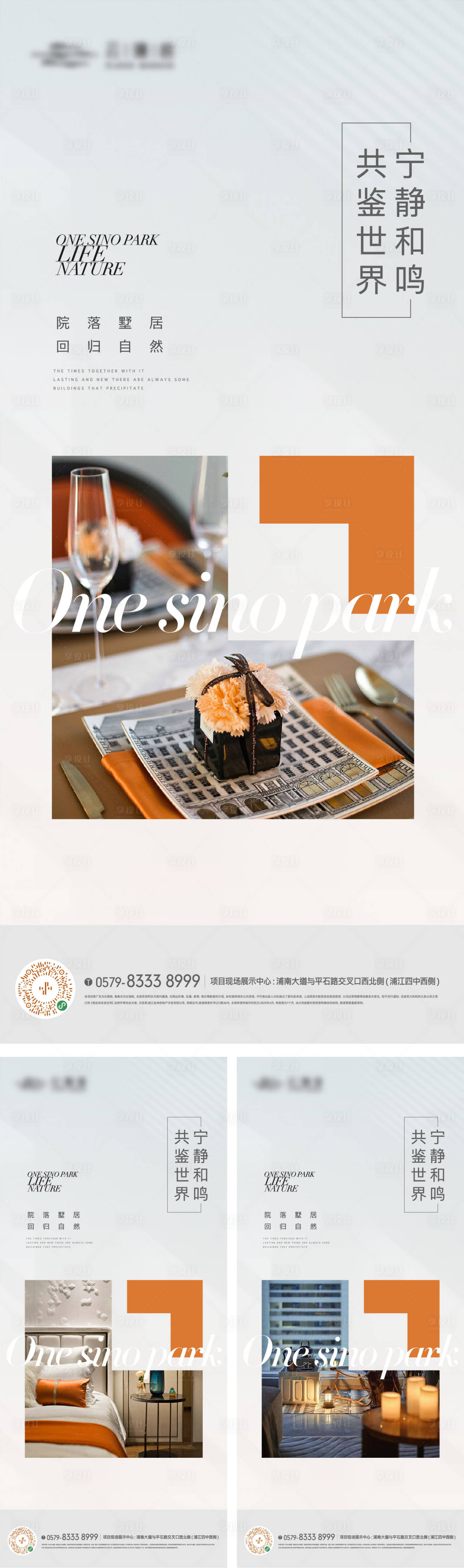 源文件下载【简约质感户型室内生活海报】编号：30760018168835594