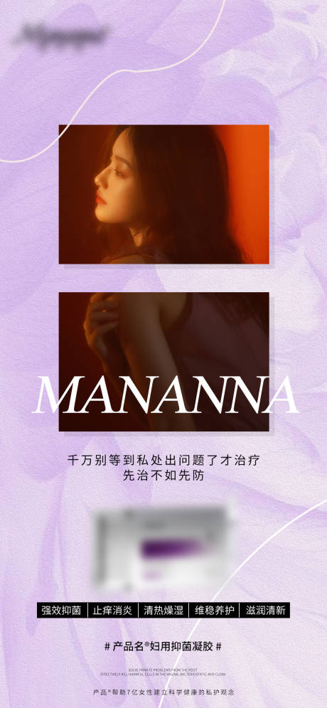 源文件下载【私护海报】编号：65500018093053009