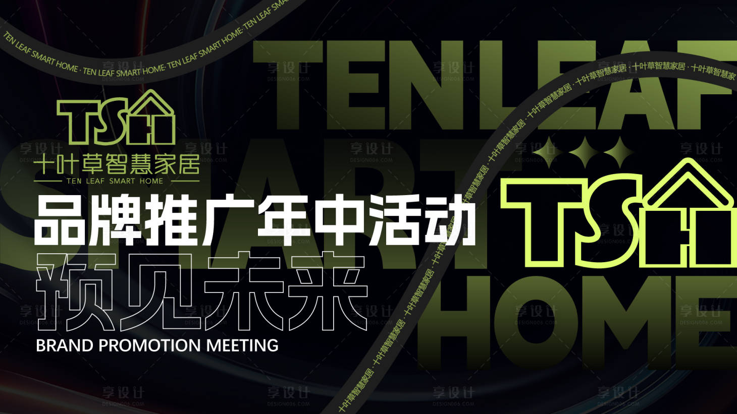 源文件下载【享设计】搜索编号：10750018145478508【家具年中活动海报】