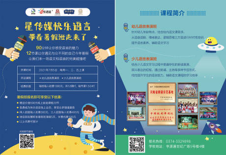 源文件下载【活动单页】编号：95810017735572143