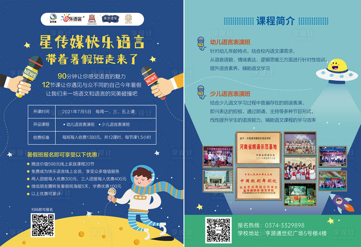 源文件下载【享设计】搜索编号：95810017735572143【活动单页】