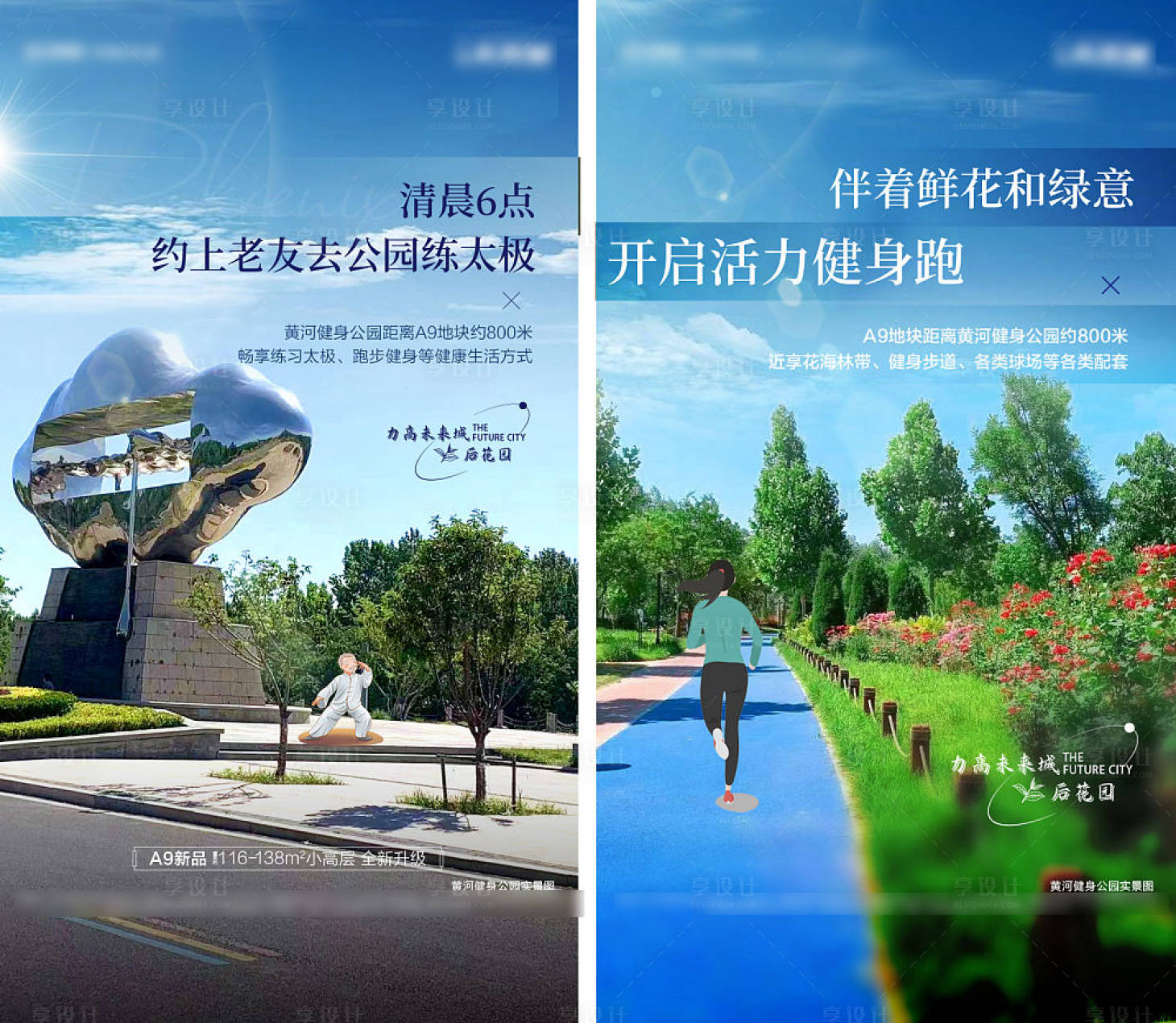 源文件下载【享设计】搜索编号：15210017877906926【配套价值点海报】