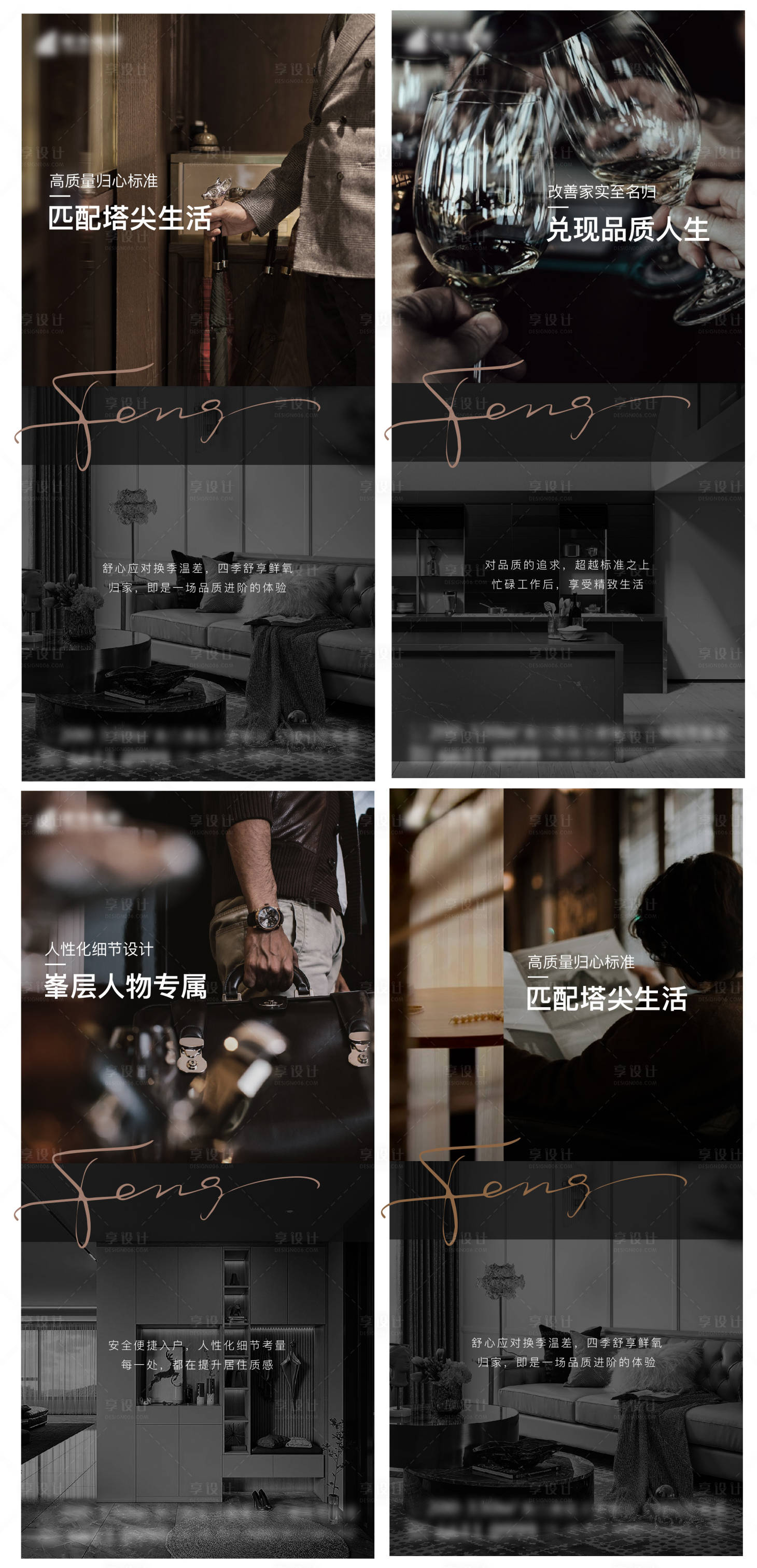 源文件下载【享设计】搜索编号：53280017802703753【地产圈层配套价值点系列海报】