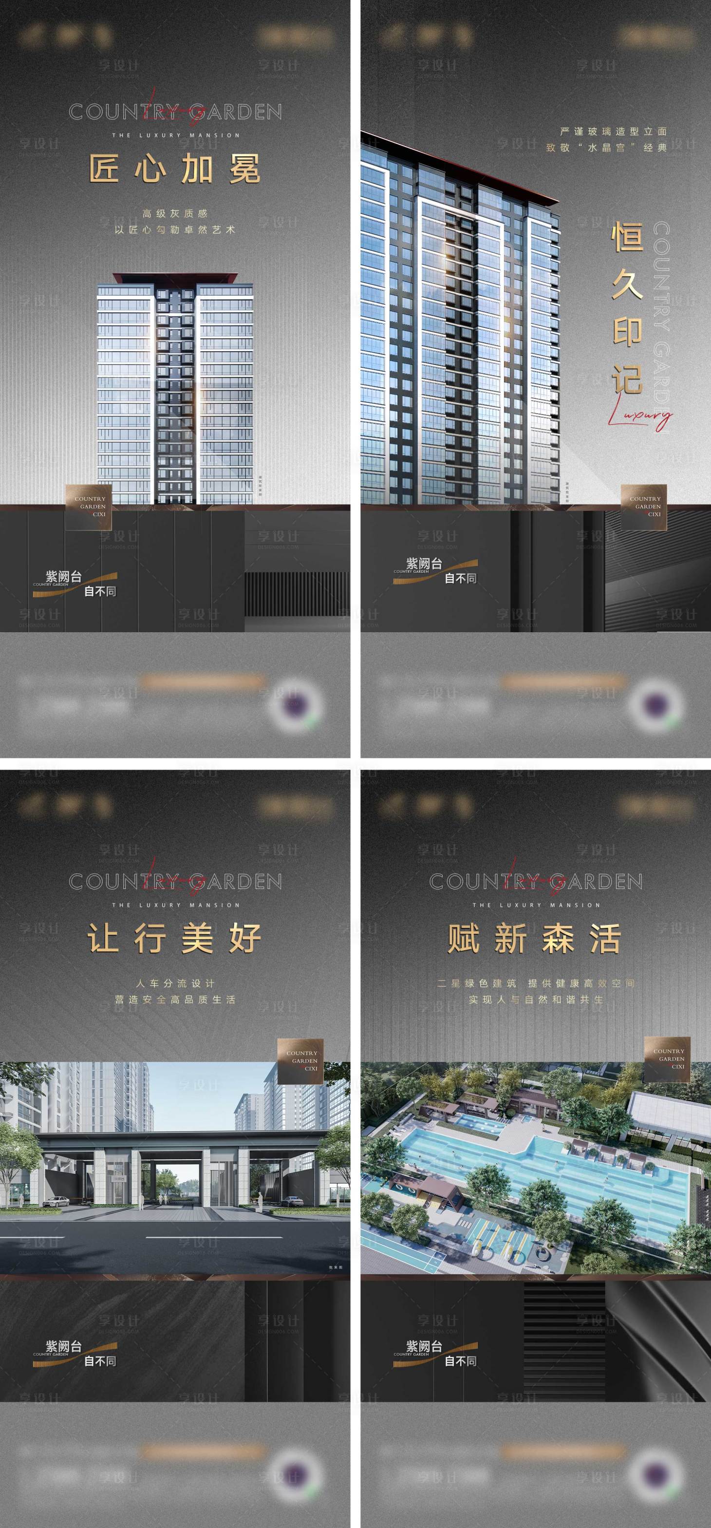 源文件下載【享設計】搜索編號：25410018234303732【地產價值點系列海報】