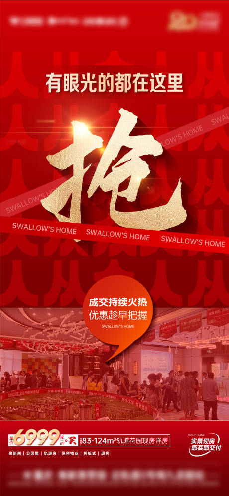 源文件下載【人氣熱銷海報】編號：22200017803206213