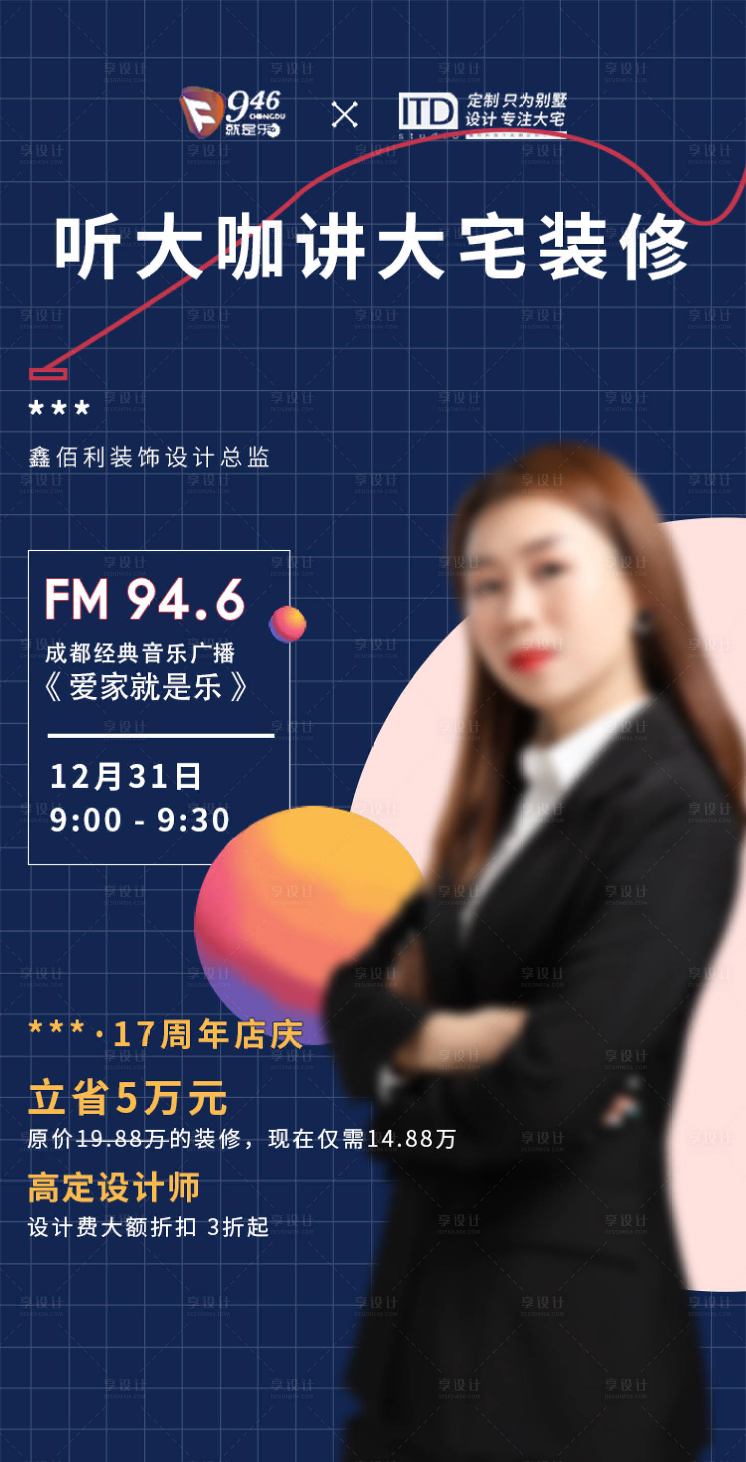 源文件下载【人物海报】编号：72630018040167241
